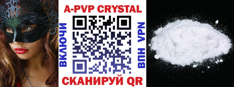 как найти   Нелидово  Alpha-PVP крисы CK 