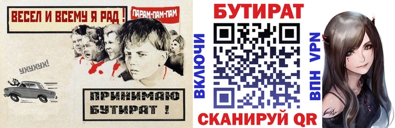 БУТИРАТ оксибутират  hydra вход  Нелидово 