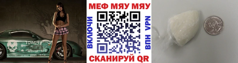 Мефедрон мука Нелидово